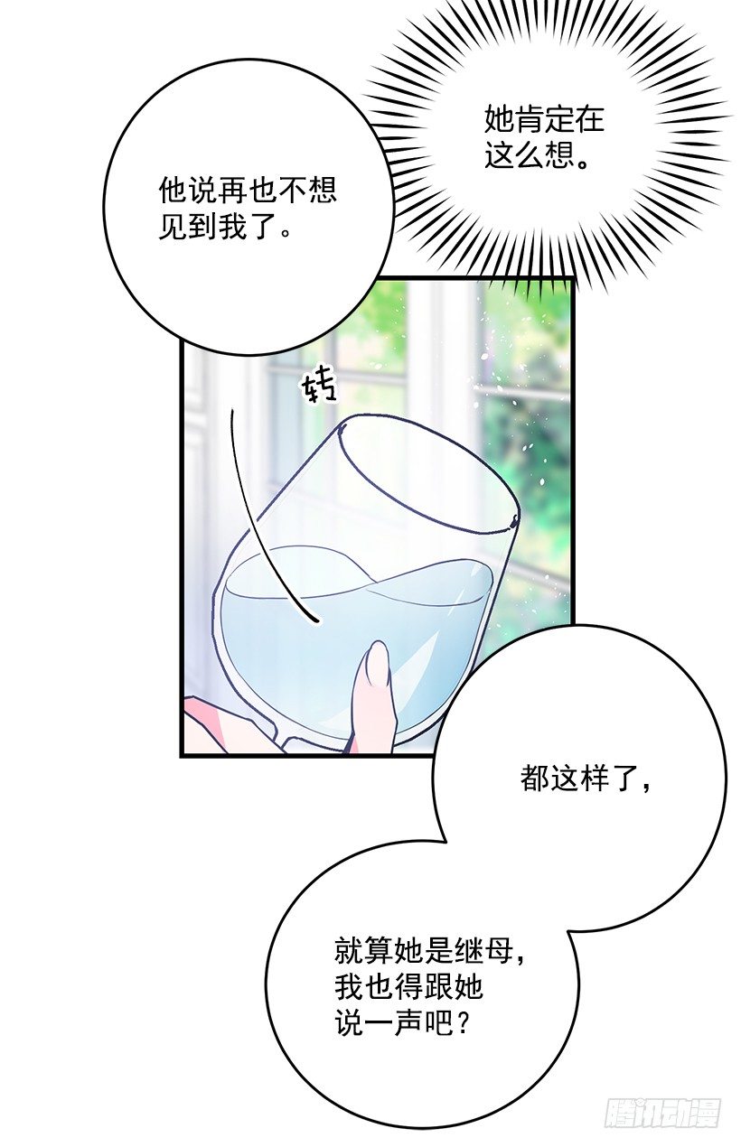 这个小姐有点野韩漫全集-陷害无删减无遮挡章节图片 