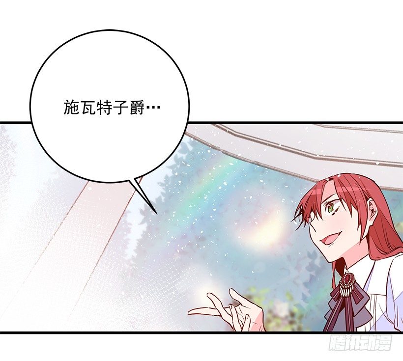 这个小姐有点野韩漫全集-陷害无删减无遮挡章节图片 