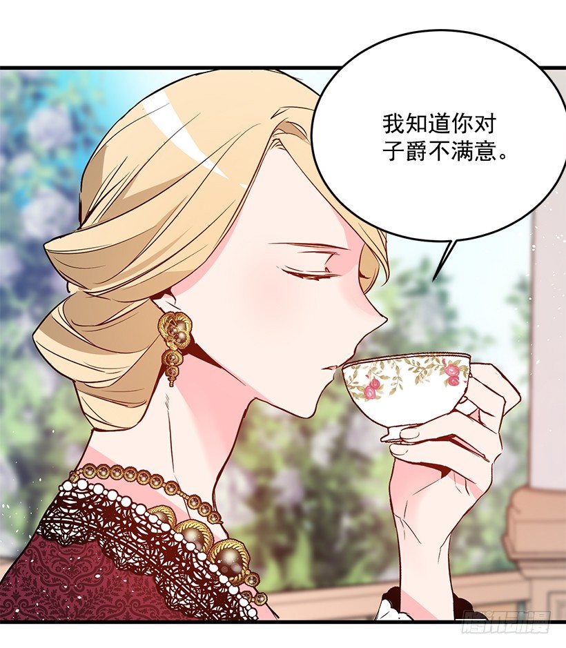 这个小姐有点野韩漫全集-陷害无删减无遮挡章节图片 