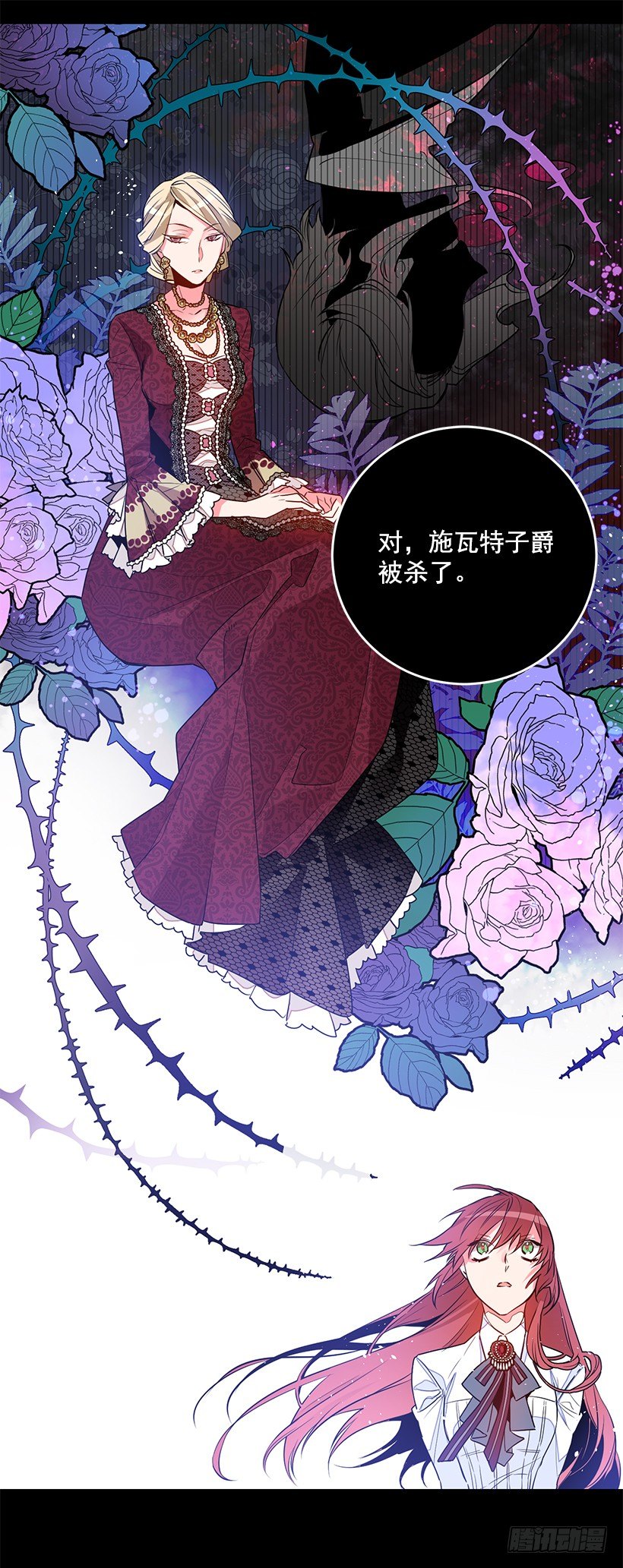 这个小姐有点野韩漫全集-陷害无删减无遮挡章节图片 
