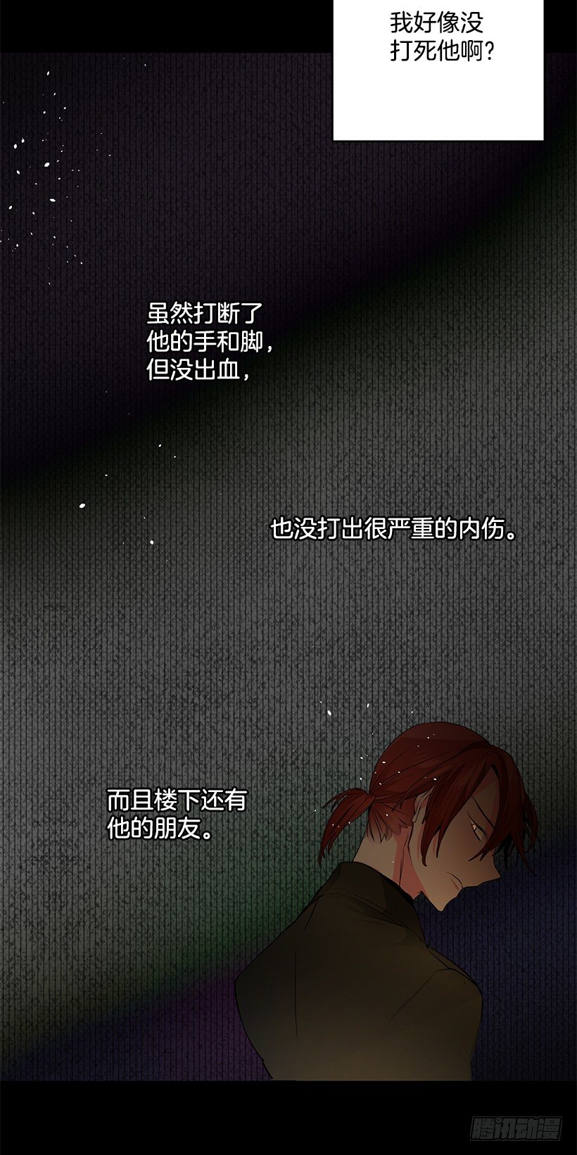 这个小姐有点野韩漫全集-陷害无删减无遮挡章节图片 