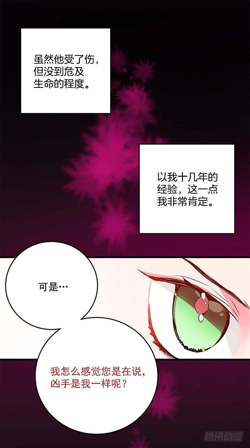 这个小姐有点野韩漫全集-陷害无删减无遮挡章节图片 