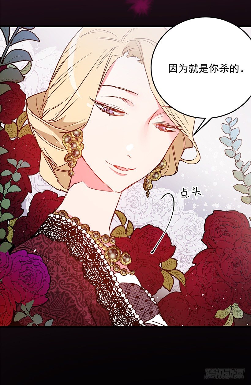 这个小姐有点野韩漫全集-陷害无删减无遮挡章节图片 