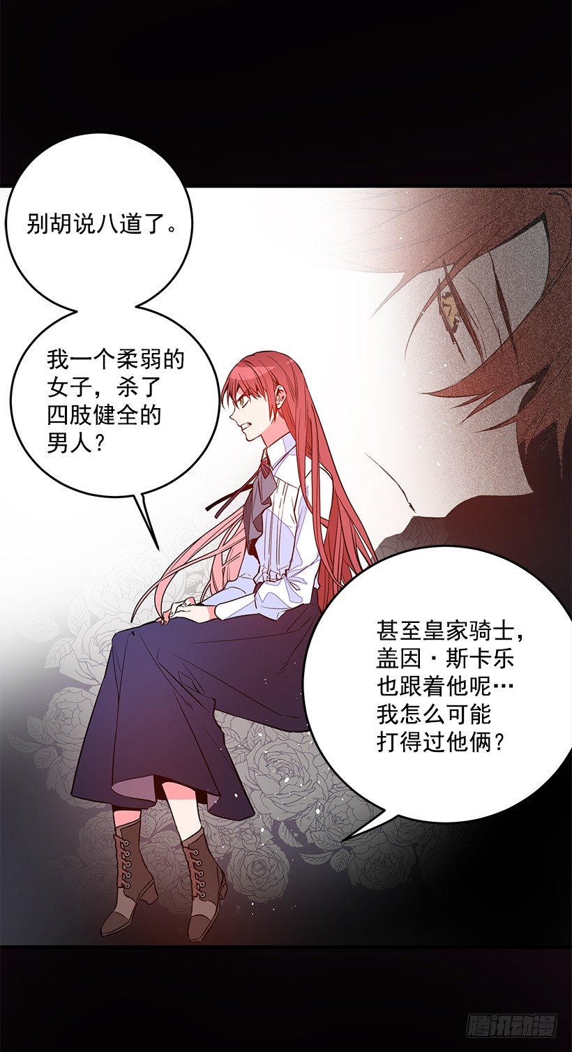 这个小姐有点野韩漫全集-陷害无删减无遮挡章节图片 