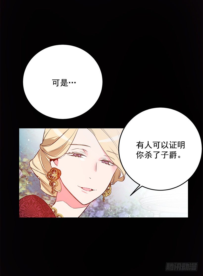 这个小姐有点野韩漫全集-陷害无删减无遮挡章节图片 