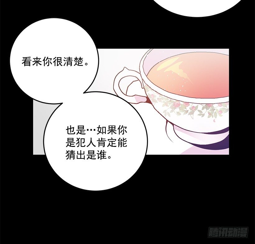 这个小姐有点野韩漫全集-陷害无删减无遮挡章节图片 