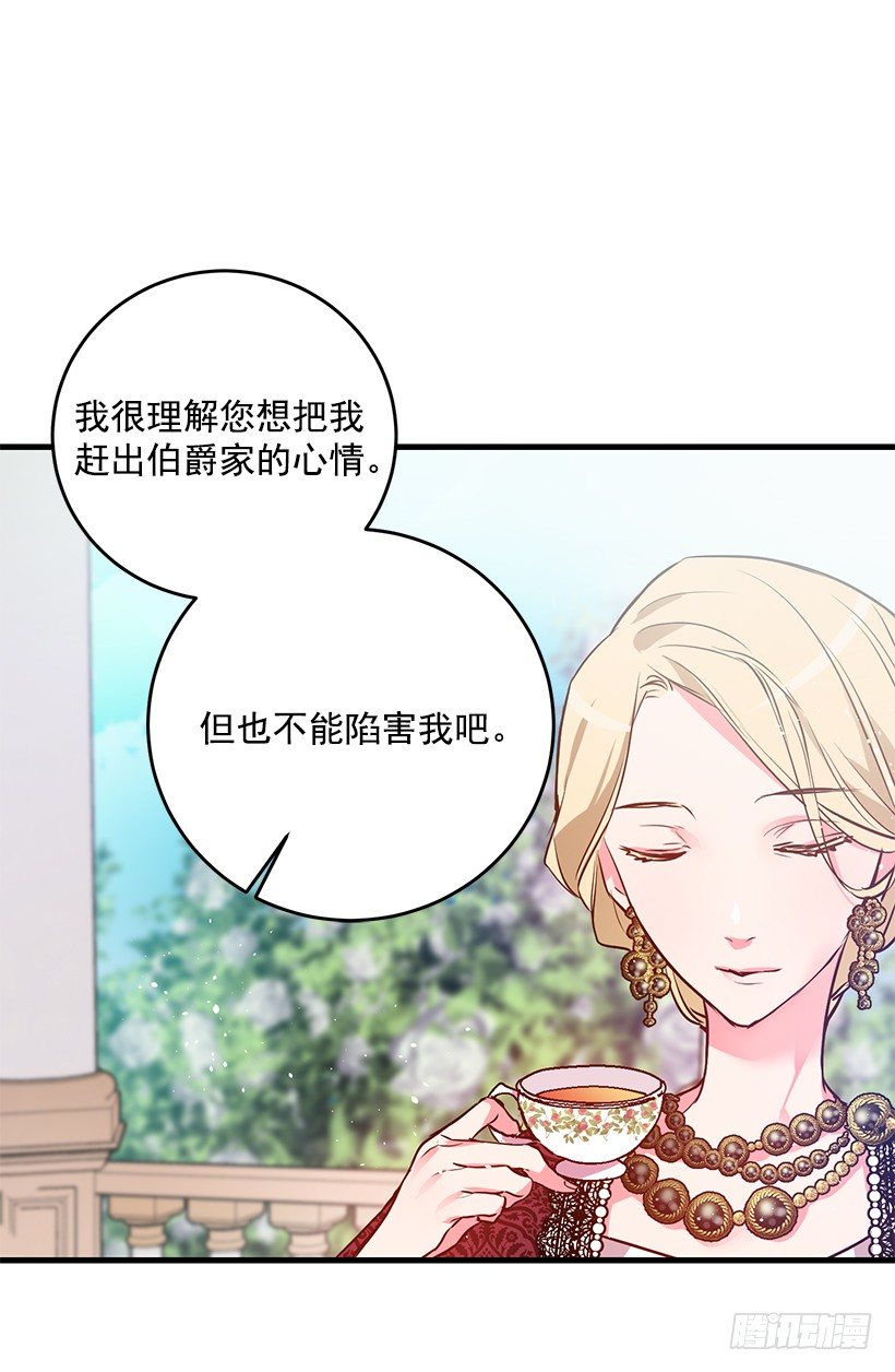 这个小姐有点野韩漫全集-陷害无删减无遮挡章节图片 