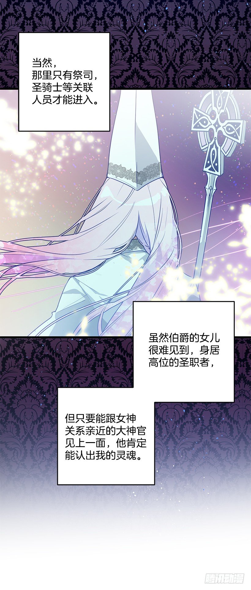 这个小姐有点野韩漫全集-陷害无删减无遮挡章节图片 
