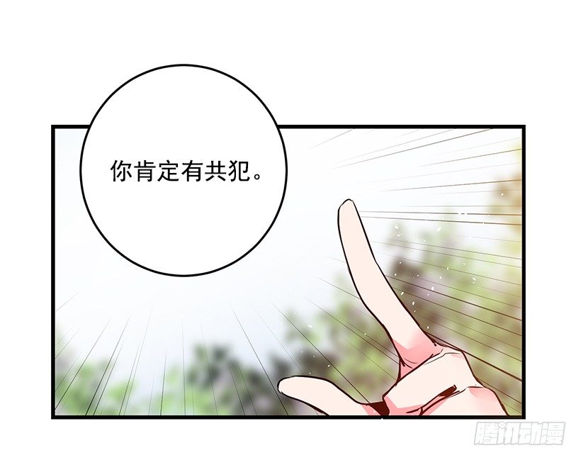 这个小姐有点野韩漫全集-陷害无删减无遮挡章节图片 