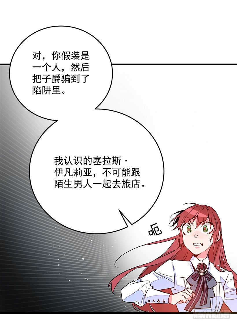 这个小姐有点野韩漫全集-陷害无删减无遮挡章节图片 