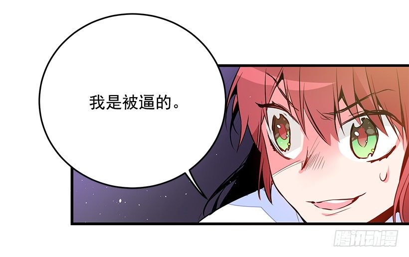 这个小姐有点野韩漫全集-陷害无删减无遮挡章节图片 