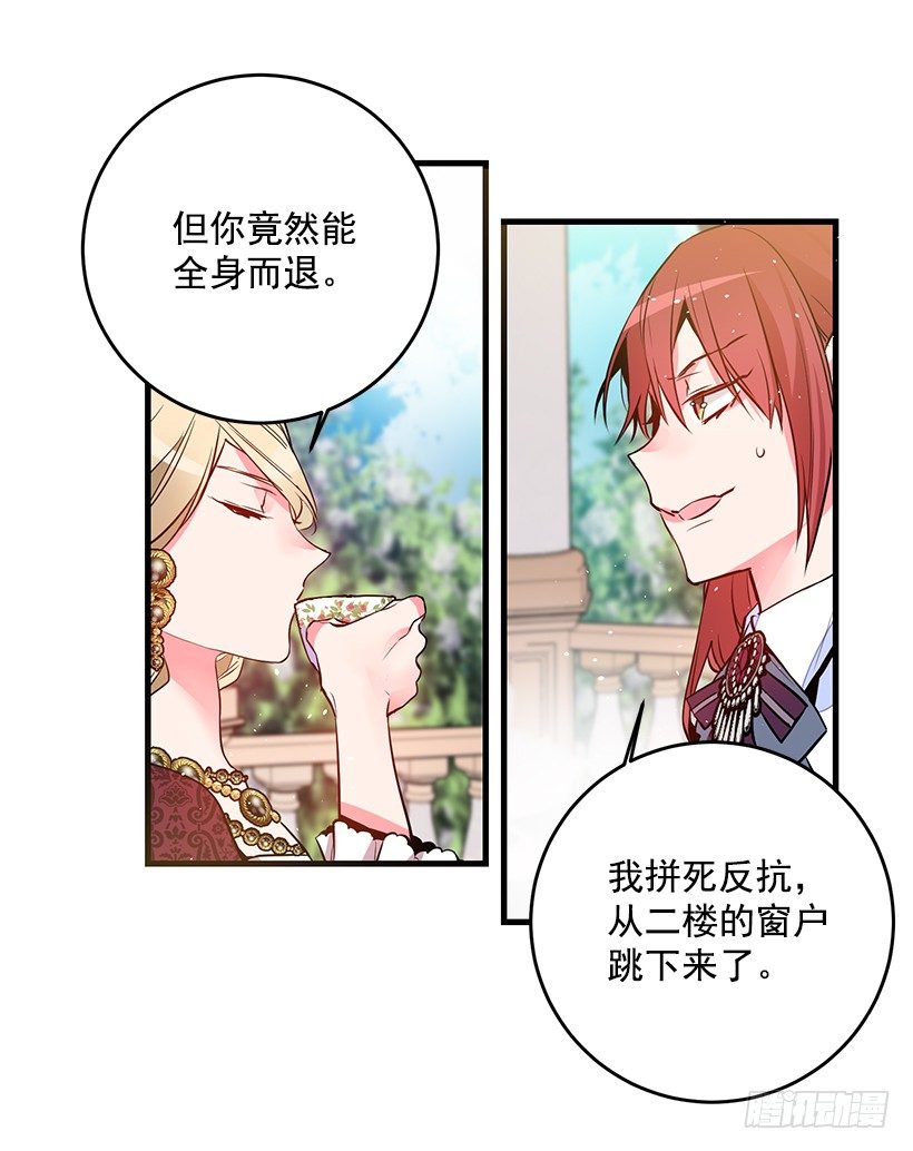 这个小姐有点野韩漫全集-陷害无删减无遮挡章节图片 