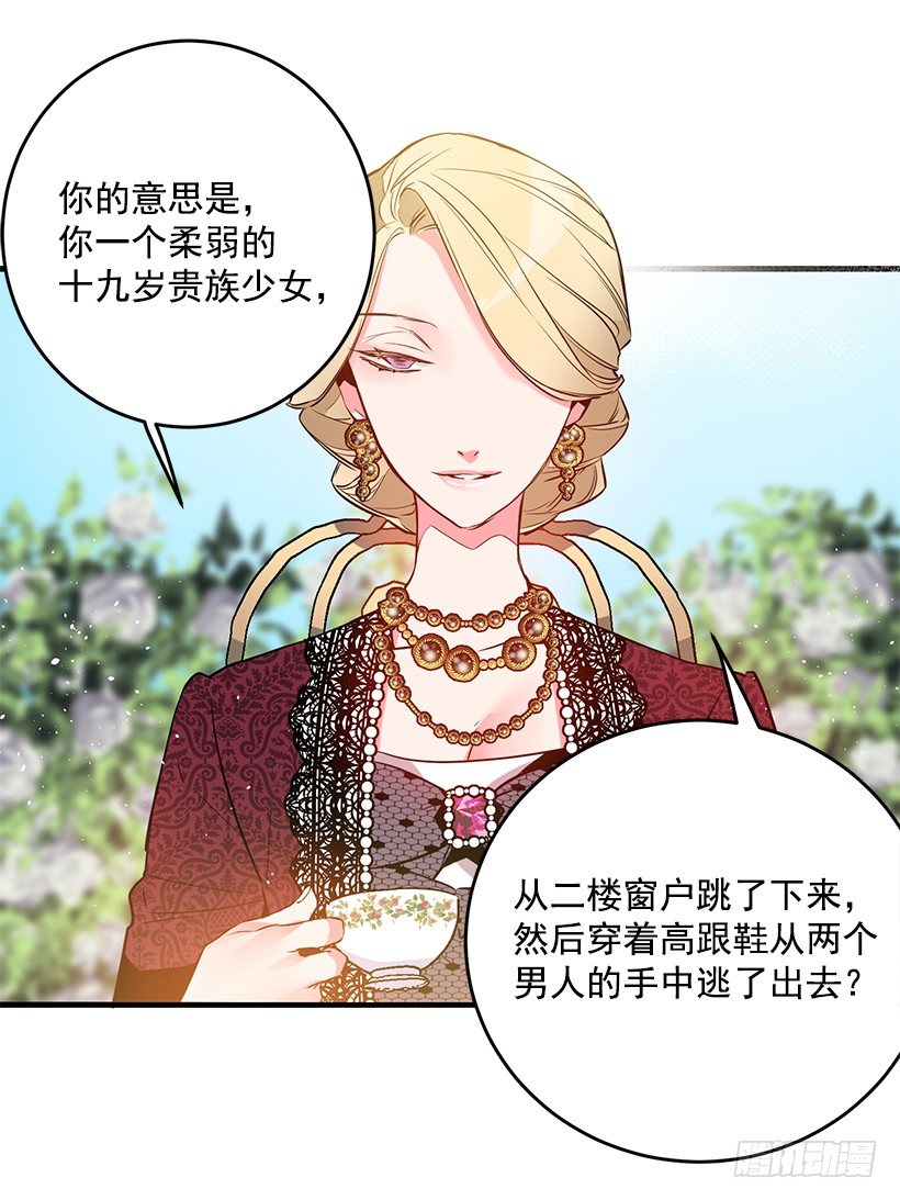 这个小姐有点野韩漫全集-陷害无删减无遮挡章节图片 