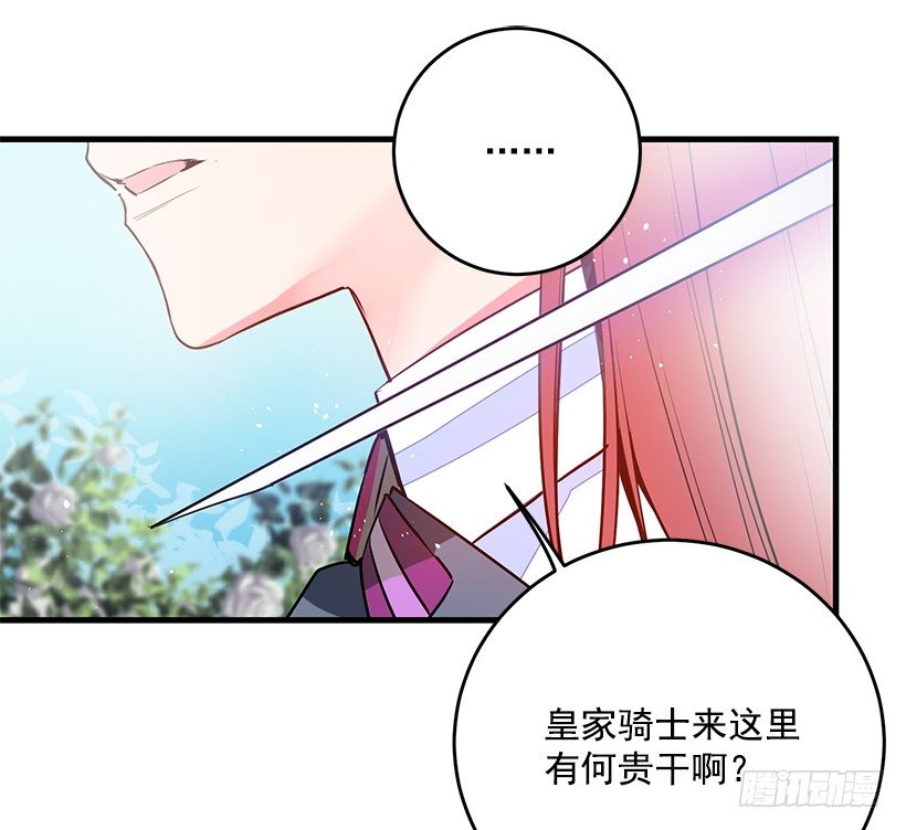 这个小姐有点野韩漫全集-陷害无删减无遮挡章节图片 