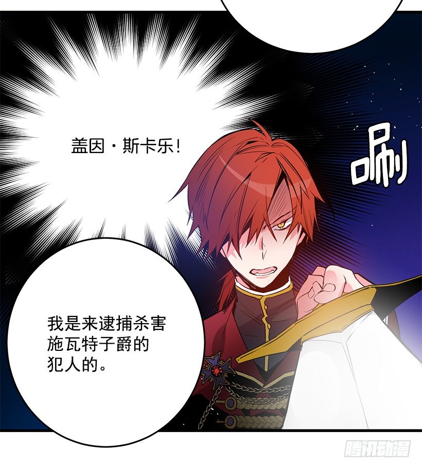 这个小姐有点野韩漫全集-陷害无删减无遮挡章节图片 
