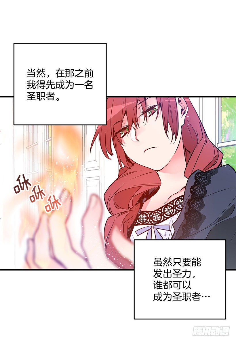 这个小姐有点野韩漫全集-陷害无删减无遮挡章节图片 