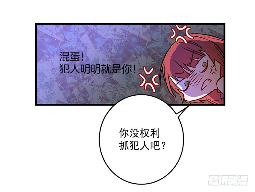 这个小姐有点野韩漫全集-陷害无删减无遮挡章节图片 