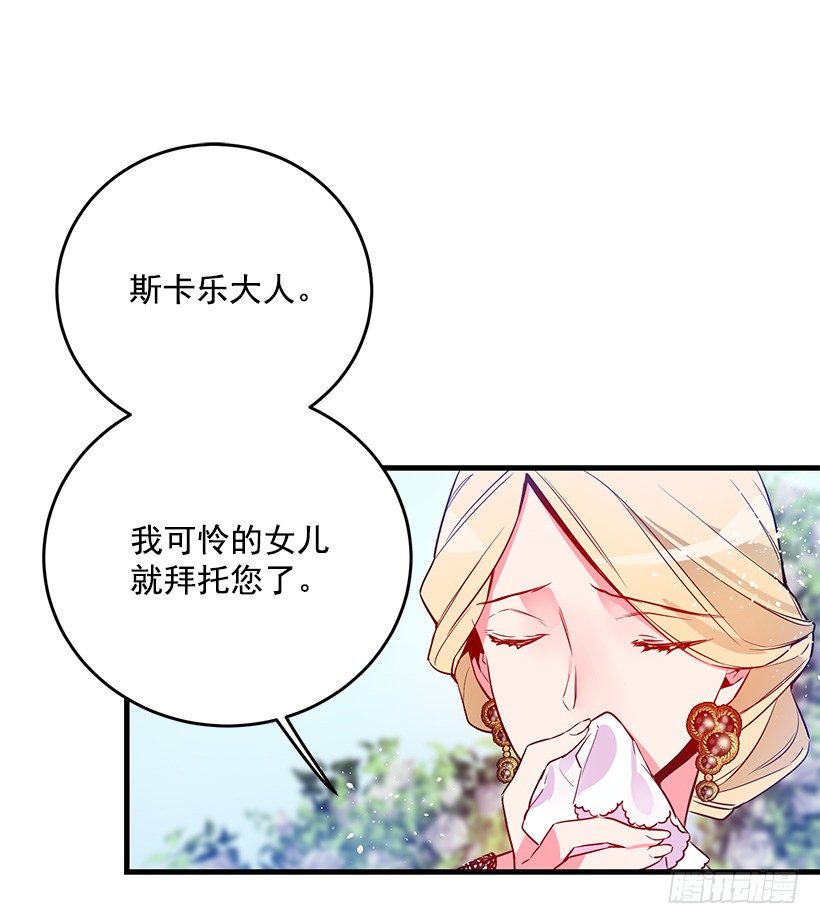 这个小姐有点野韩漫全集-陷害无删减无遮挡章节图片 