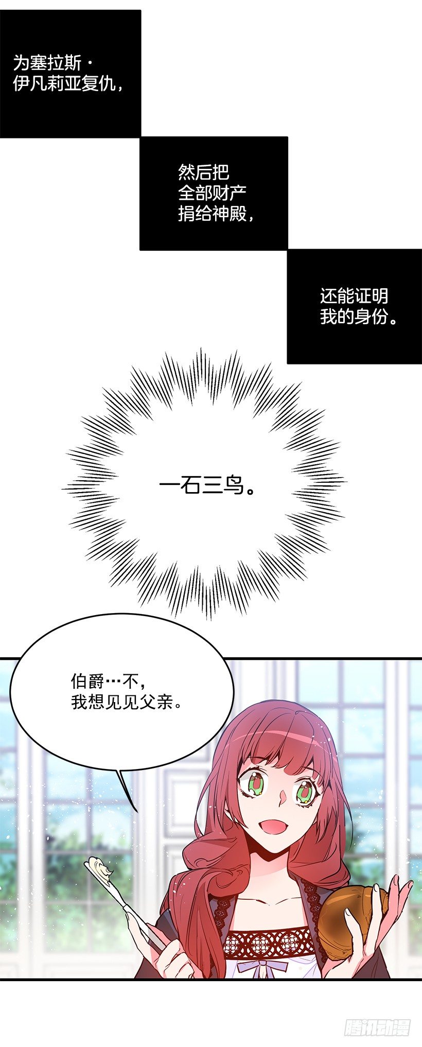 这个小姐有点野韩漫全集-陷害无删减无遮挡章节图片 