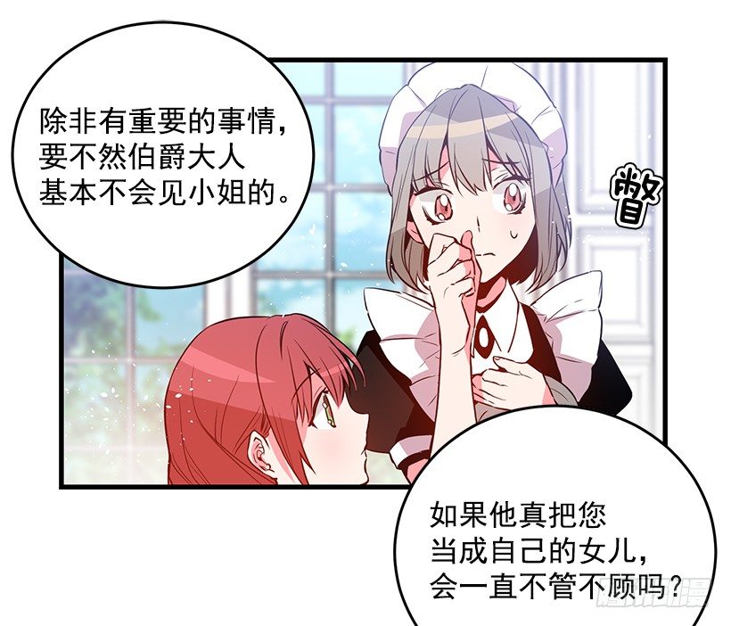 这个小姐有点野韩漫全集-陷害无删减无遮挡章节图片 