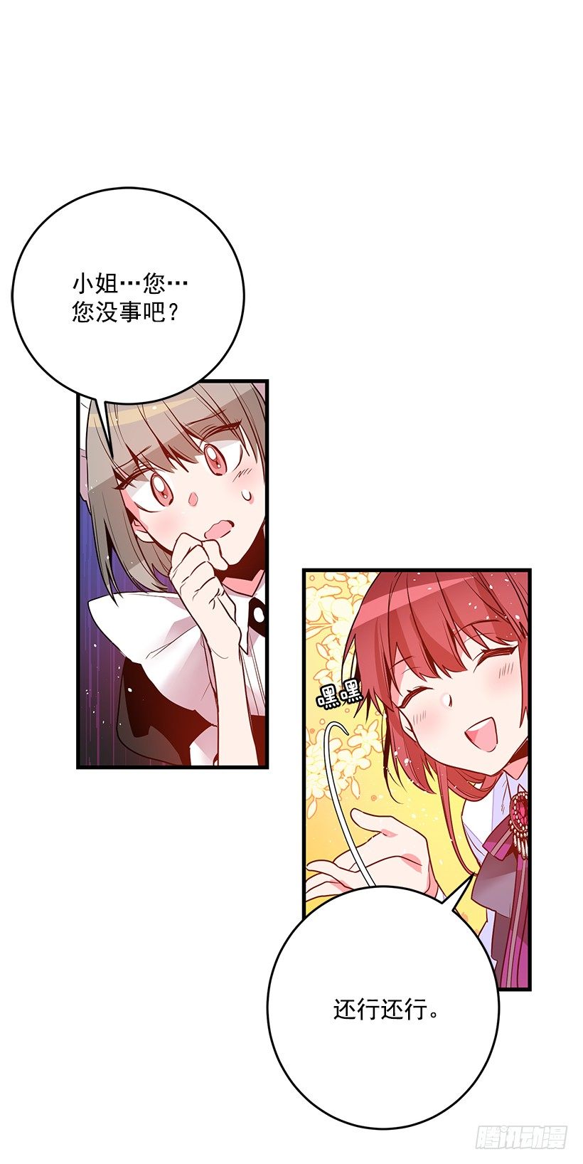 这个小姐有点野韩漫全集-审判无删减无遮挡章节图片 