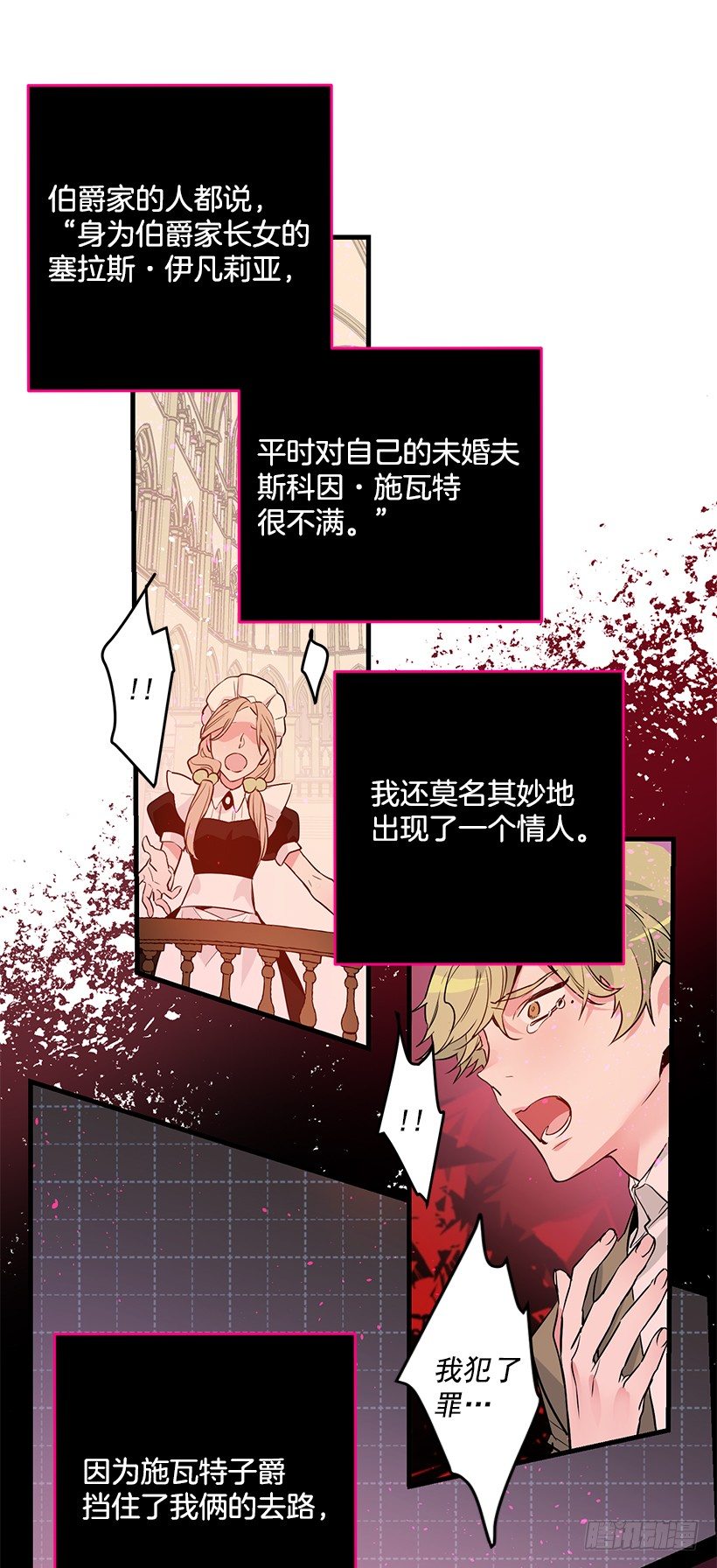 这个小姐有点野韩漫全集-审判无删减无遮挡章节图片 
