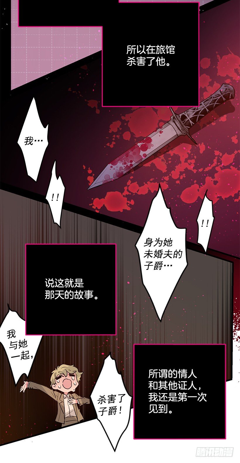 这个小姐有点野韩漫全集-审判无删减无遮挡章节图片 