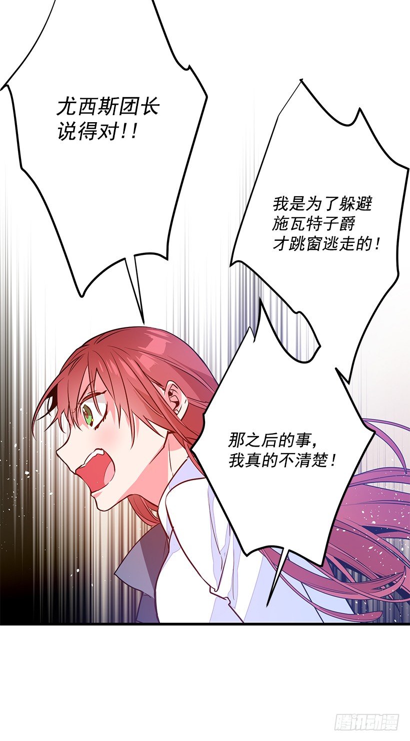 这个小姐有点野韩漫全集-特务团团长无删减无遮挡章节图片 