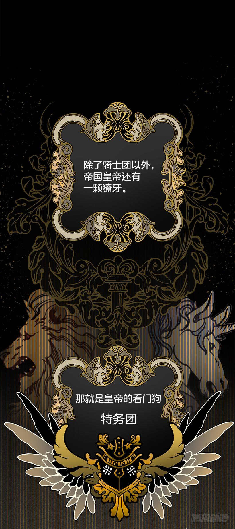 这个小姐有点野韩漫全集-特务团团长无删减无遮挡章节图片 