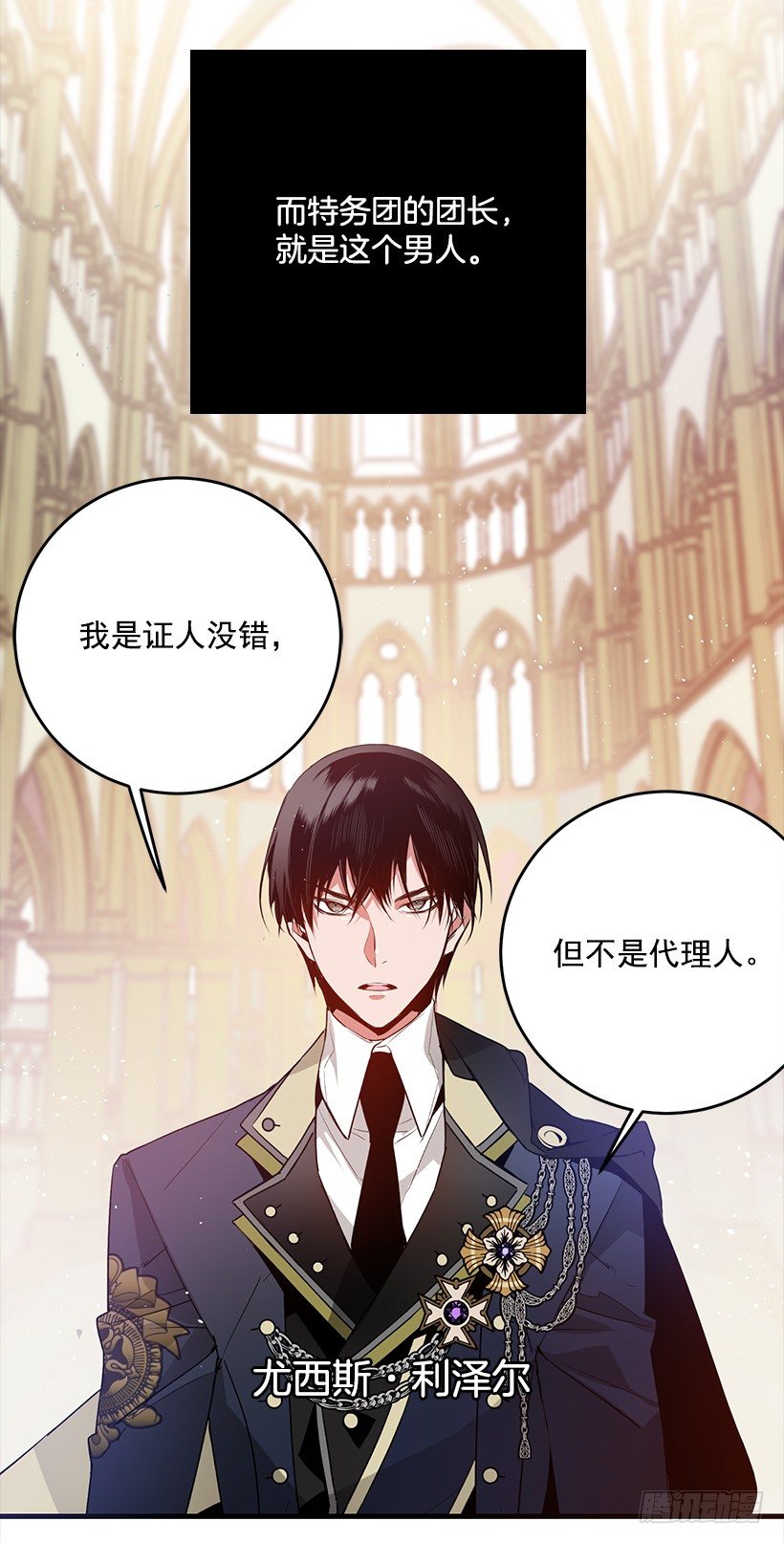 这个小姐有点野韩漫全集-特务团团长无删减无遮挡章节图片 