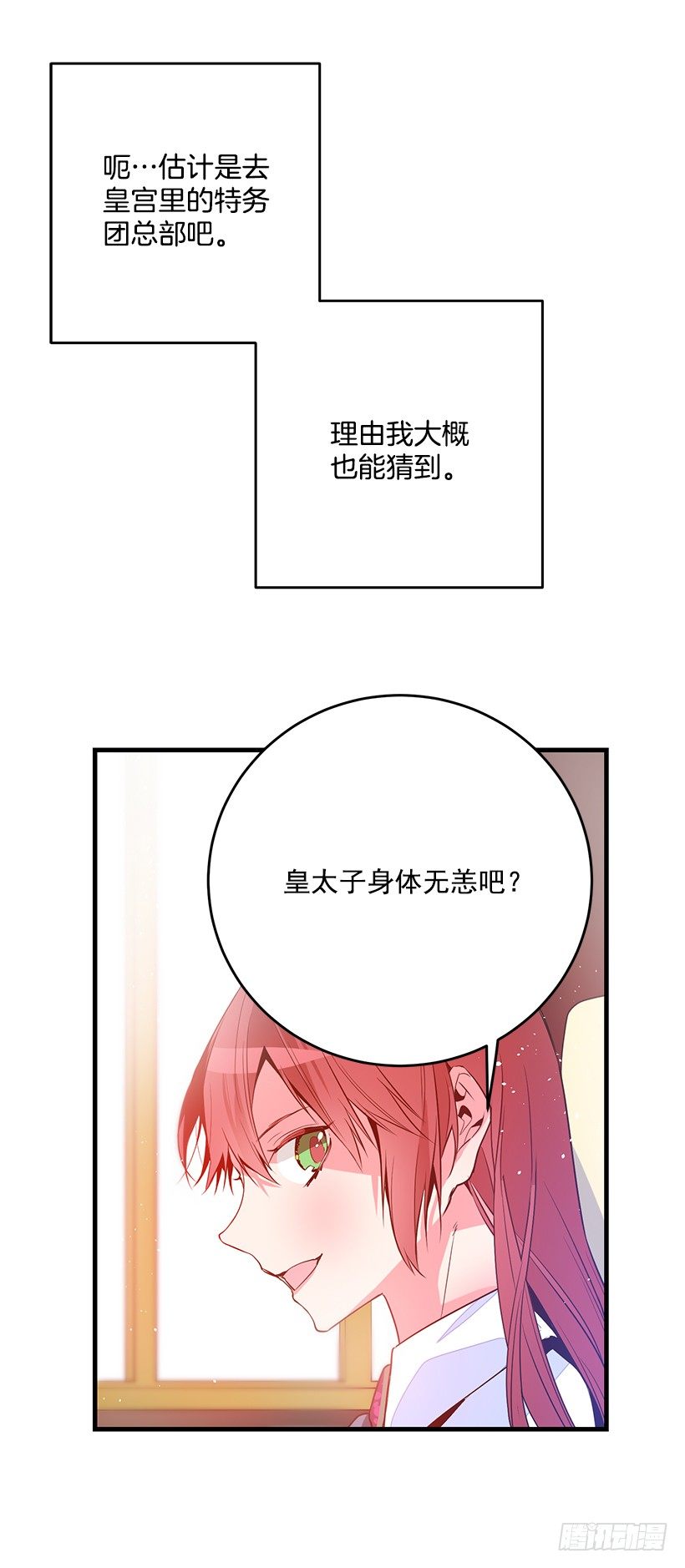 这个小姐有点野韩漫全集-特务团团长无删减无遮挡章节图片 