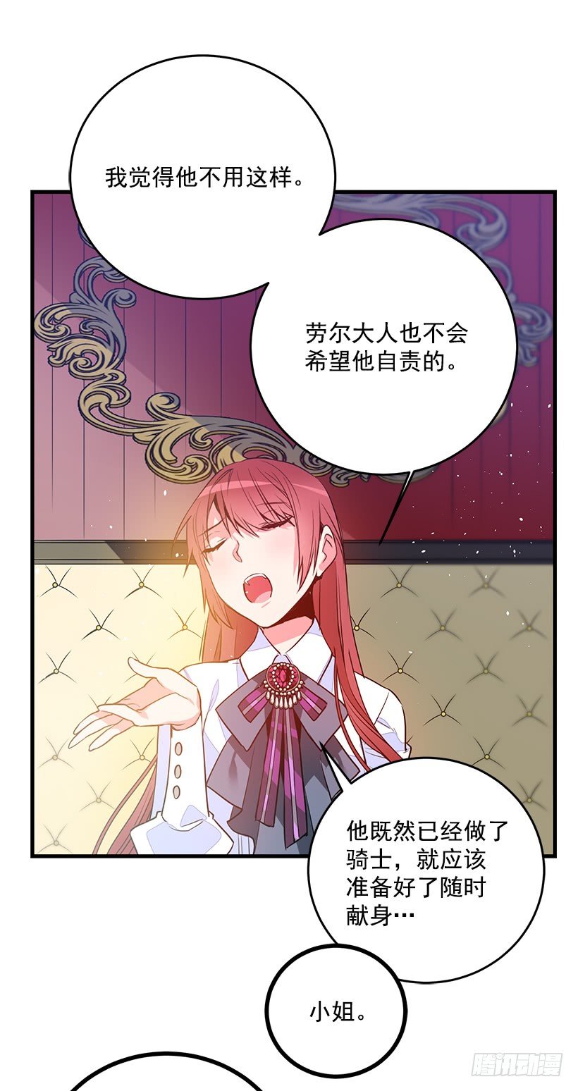 这个小姐有点野韩漫全集-特务团团长无删减无遮挡章节图片 