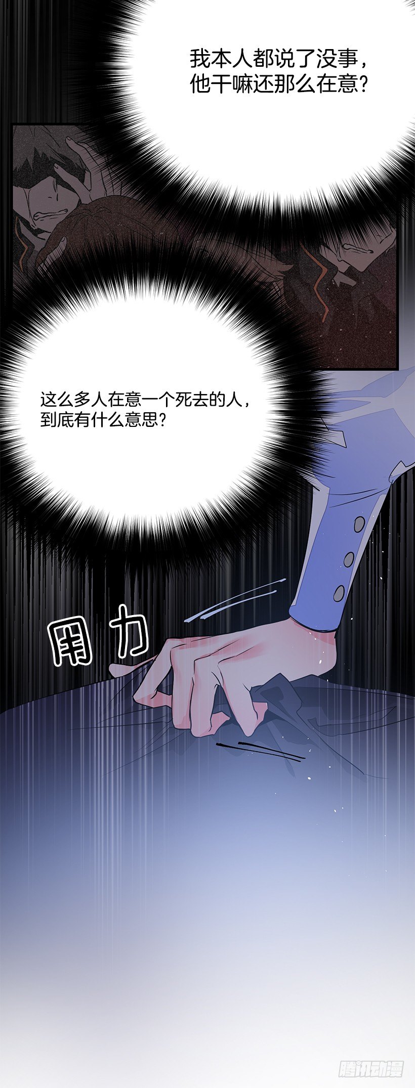 这个小姐有点野韩漫全集-特务团团长无删减无遮挡章节图片 