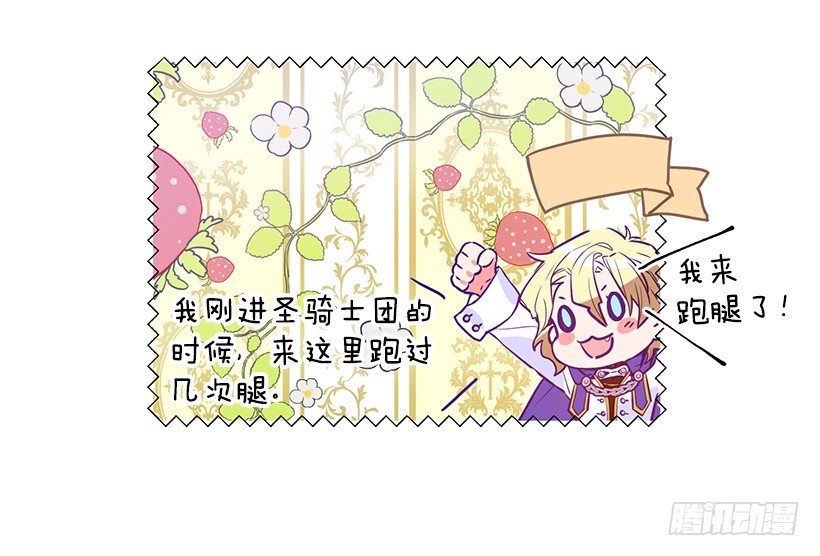这个小姐有点野韩漫全集-特务团团长无删减无遮挡章节图片 