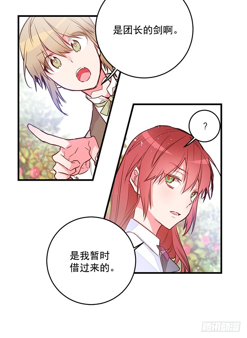 这个小姐有点野韩漫全集-试探无删减无遮挡章节图片 