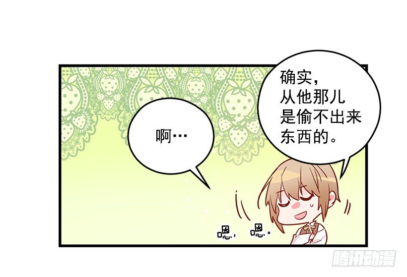 这个小姐有点野韩漫全集-试探无删减无遮挡章节图片 