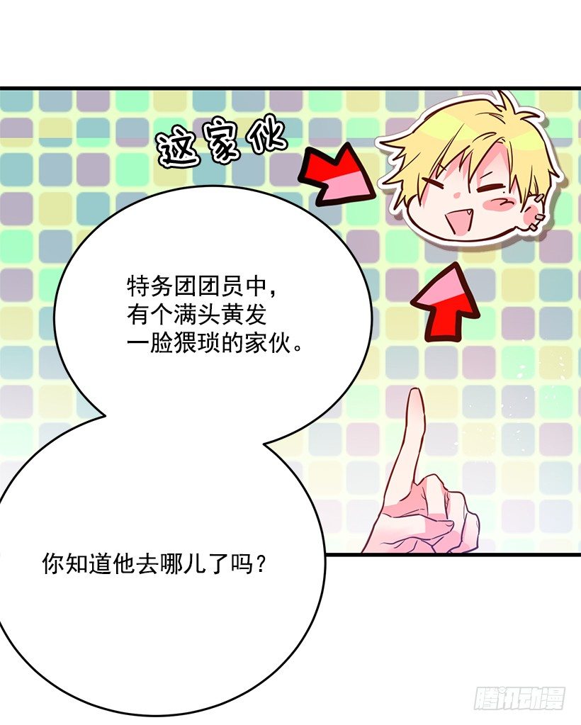 这个小姐有点野韩漫全集-试探无删减无遮挡章节图片 