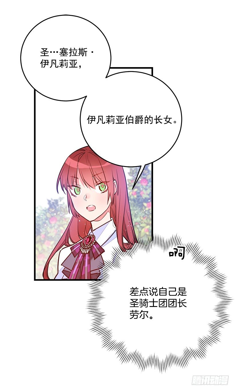 这个小姐有点野韩漫全集-试探无删减无遮挡章节图片 