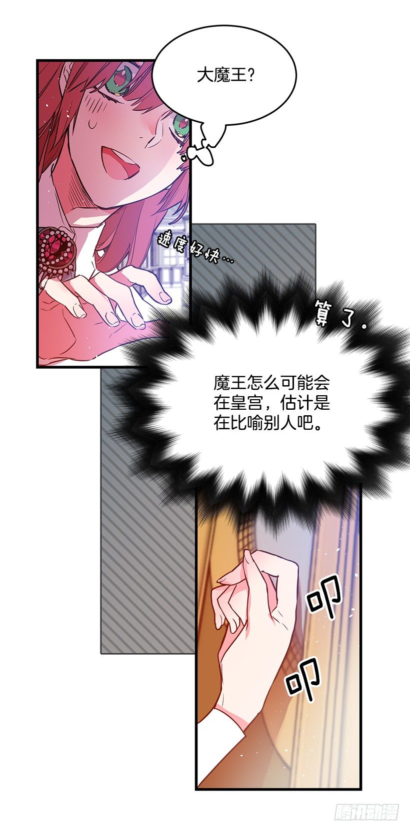 这个小姐有点野韩漫全集-试探无删减无遮挡章节图片 