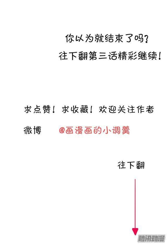 这个血族有点萌韩漫全集-总裁失忆了？？无删减无遮挡章节图片 