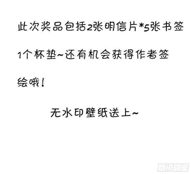 这个血族有点萌韩漫全集-一起营救叔叔！无删减无遮挡章节图片 