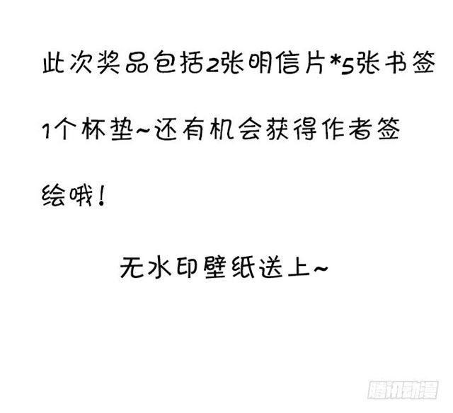 这个血族有点萌韩漫全集-小夕，等我来救你了！无删减无遮挡章节图片 