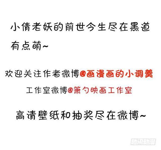 这个血族有点萌韩漫全集-动了我的人，不打声招呼吗？无删减无遮挡章节图片 