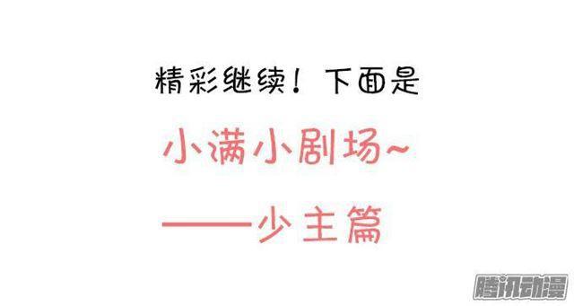 这个血族有点萌韩漫全集-给你一个小惊喜~无删减无遮挡章节图片 