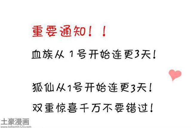 这个血族有点萌韩漫全集-亲亲这种事情怎么能随便呢？！无删减无遮挡章节图片 