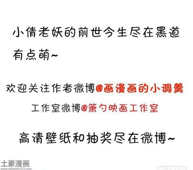 这个血族有点萌韩漫全集-亲亲这种事情怎么能随便呢？！无删减无遮挡章节图片 