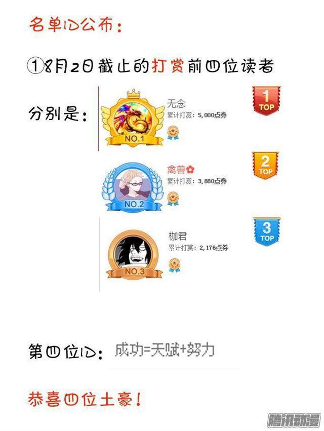 这个血族有点萌韩漫全集-危机四伏的甜蜜无删减无遮挡章节图片 