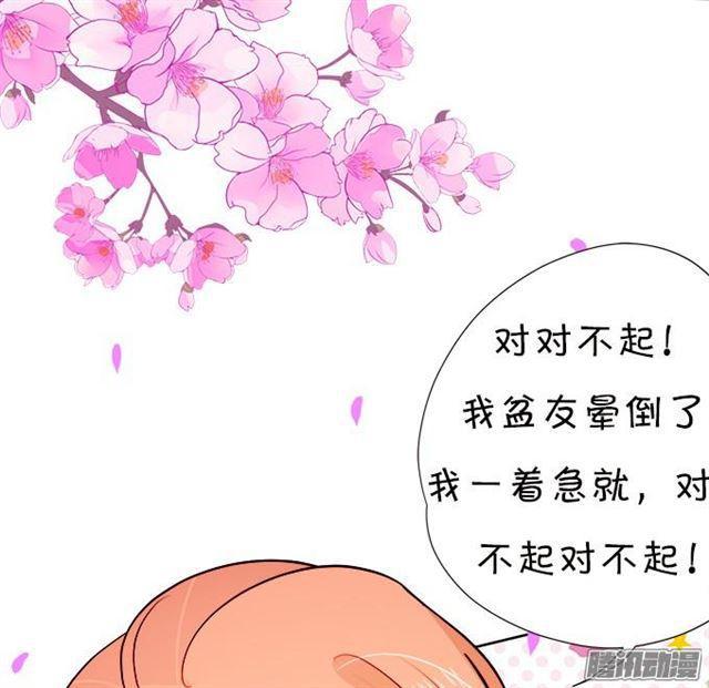 这个血族有点萌韩漫全集-小夕被看光了？！无删减无遮挡章节图片 