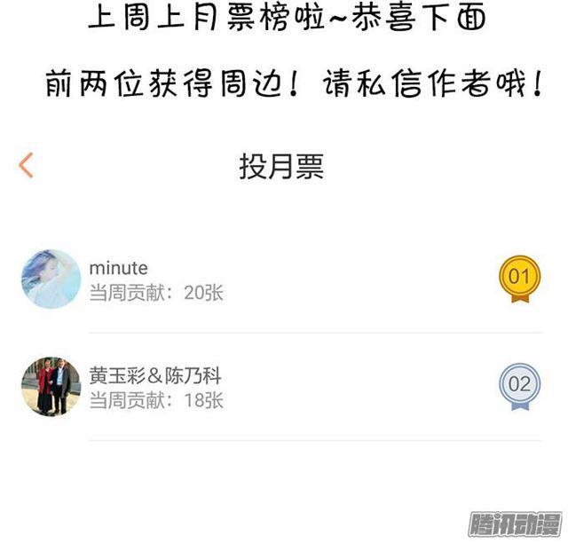 这个血族有点萌韩漫全集-未知的神秘森林无删减无遮挡章节图片 