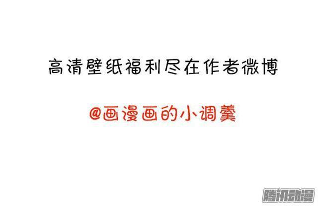 这个血族有点萌韩漫全集-想一直这样抱着你~无删减无遮挡章节图片 